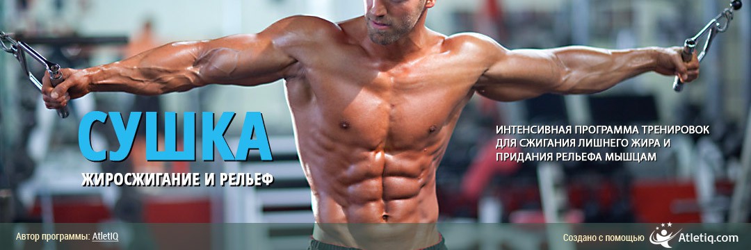 Fat Burning » Lean Body (40 workouts) Fat Burning » Lean Body (40 workouts)