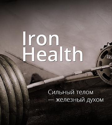 Iron-Health.ru